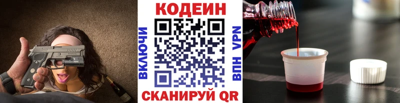 МЕГА как войти  Химки  Кодеиновый сироп Lean Purple Drank 