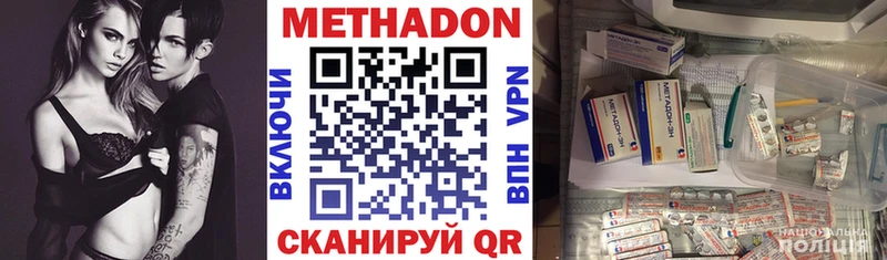 магазин продажи наркотиков  Химки  МЕТАДОН methadone 